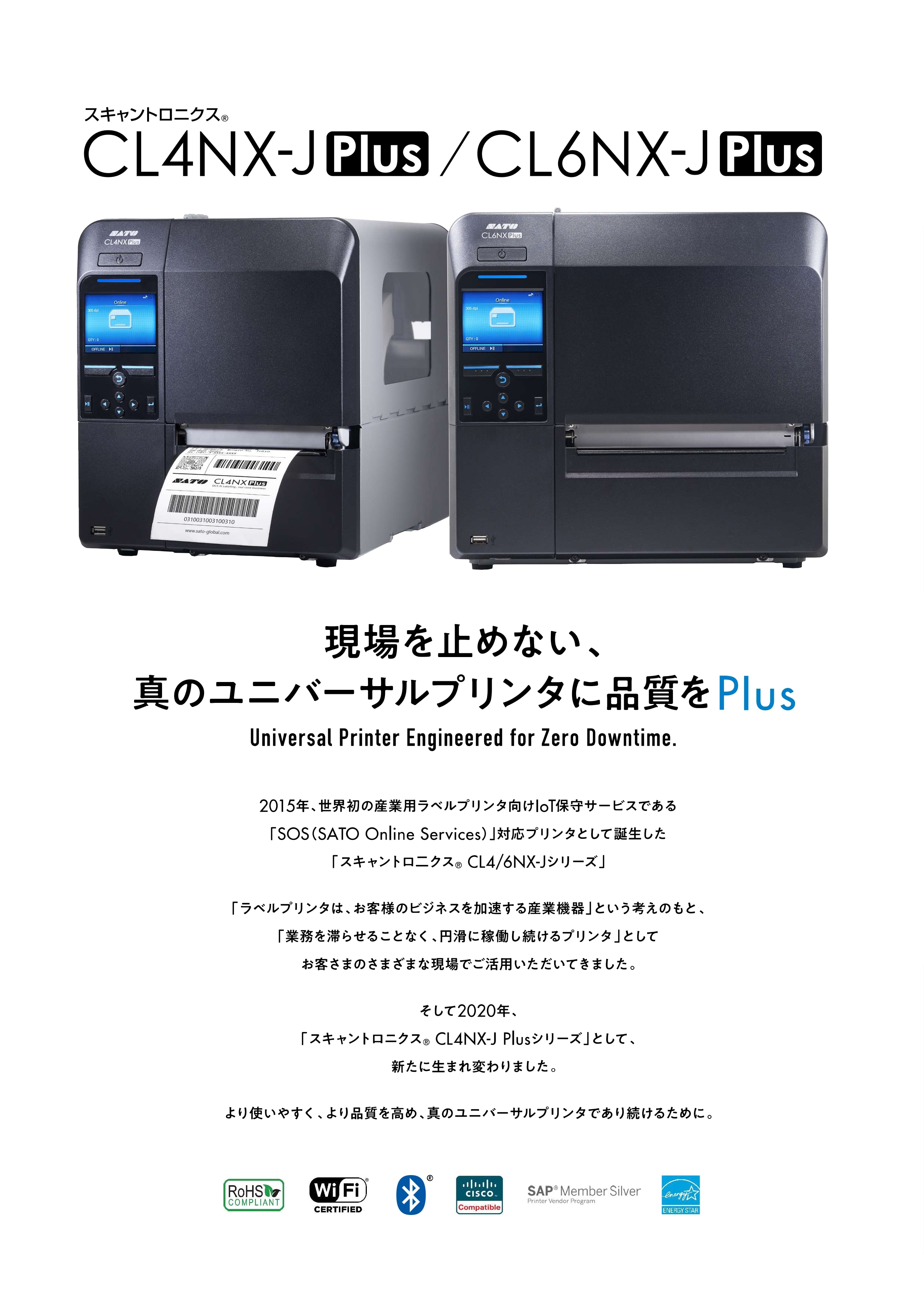 CL4NX-J Plus・CL6NX-J Plus SATO 【特価】 ｜ サトーラベルストア